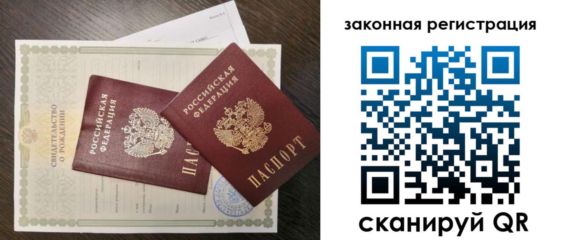 прописка для работы в Палласовке