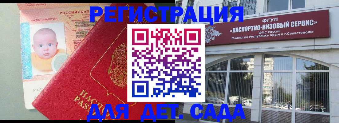 временная регистрация купить в Палласовке